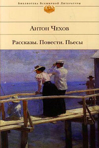 Цветы запоздалые - Антон Павлович Чехов