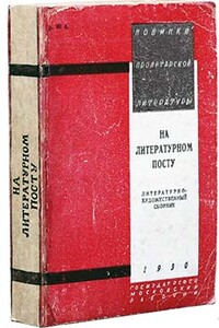 Аноха - Василий Павлович Ильенков