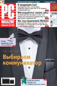 PC Magazine/RE, 2009 № 09 - PC Magazine/RE