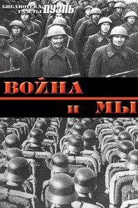 Человеческий фактор - Юрий Игнатьевич Мухин