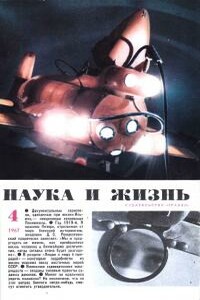 Человек на Луне - Фрэнсис Годвин