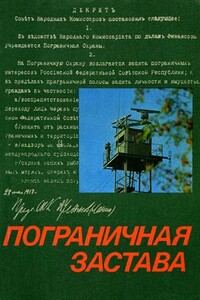 Следопыт - Александр Остапович Авдеенко