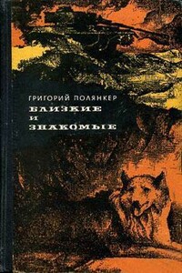 Президент - Григорий Исаакович Полянкер