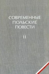 Направление – Берлин - Войцех Жукровский