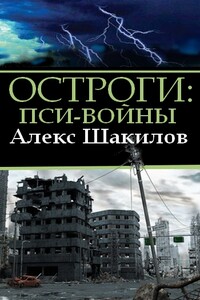 Эпоха зомби - Александр Шакилов