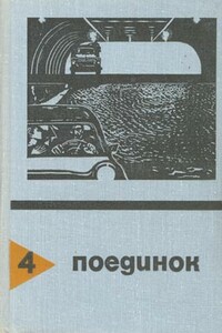 Операция "Ривьера" - Михаил Иванович Барышев