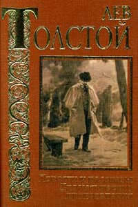 Зерно с куриное яйцо - Лев Николаевич Толстой