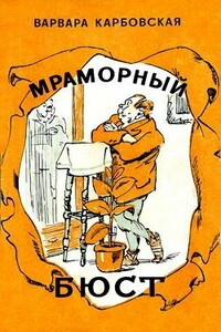 Удар судьбы - Варвара Андреевна Карбовская