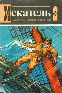 Межзвёздные звоны - Дмитрий Александрович Де-Спиллер