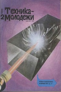 Фантастика на хозрасчете - Михаил Георгиевич Пухов