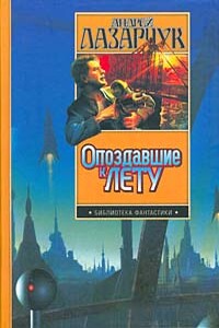 Колдун - Андрей Геннадьевич Лазарчук