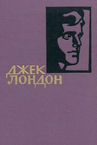 Джек Лондон. Собрание сочинений в 14 томах. Том 12 - Джек Лондон