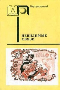 Золотые щупальца - Крыстин Земский