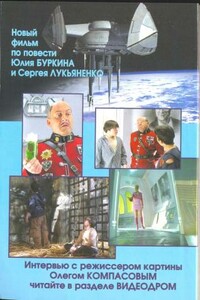 «Если», 2005 № 08 (150) - Дмитрий Николаевич Байкалов