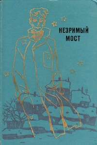 Неудачный эксперимент - Александр Иванович Шалимов