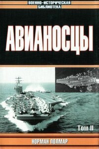 Авианосцы. Том 2 - Норман Полмар