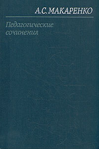 ФД-1 - Антон Семенович Макаренко