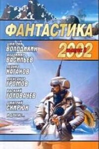 Дом родной - Роман Сергеевич Афанасьев