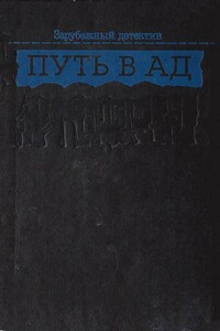 Пражское солнце - Огюст Ле Бретон