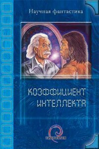 Дилемма заключенного - Алексей Яшкин