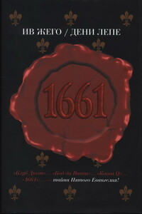 1661 - Ив Жего