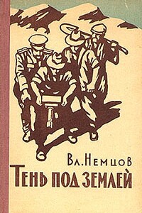 Аппарат "СЛ-1" [=  "СЛ-1"] - Владимир Иванович Немцов