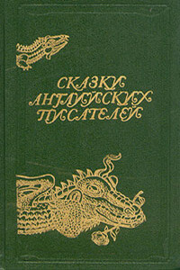 Хроника исторических событий в королевстве Пантуфлия. Принц Зазнайо - Эндрю Лэнг