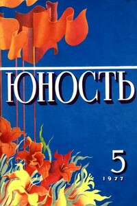 Лопух из Нижней слободки. Часть 2 - Дмитрий Михайлович Холендро