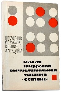 Цифровой журнал «Компьютерра» № 101 - Журнал «Компьютерра»