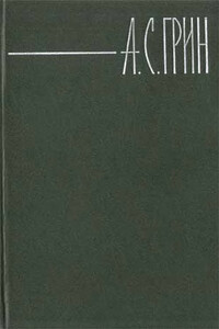 Петух - Александр Степанович Грин