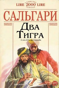 Два тигра - Эмилио Сальгари