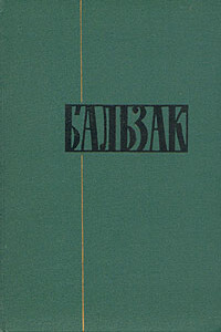 Этюд о Бейле - Оноре де Бальзак