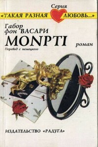 Montpi - Габор Васари