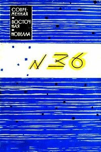 № 36 - Хироси Нома