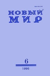 На распутье - Борис Петрович Екимов