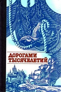 Парадоксы Смутного времени - Федор Федорович Шахмагонов