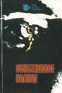 Загадка фантастического детектива - Геннадий Григорьевич Ануфриев