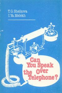 Can You Speak Over the Telephone. Как вести беседу по телефону - Тамара Григорьевна Шелкова