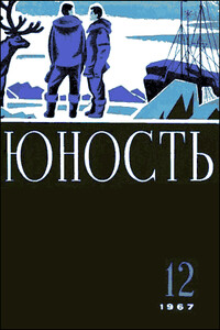 Последняя электричка - Юрий Евгеньевич Пиляр