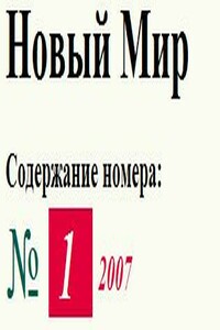 Гнать, держать, терпеть и видеть - Игорь Викторович Савельев