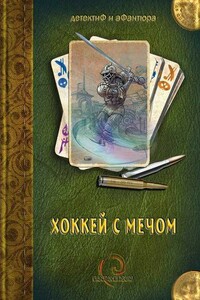 Всего сто метров по прямой - Светлана Игоревна Колесник