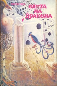 Если кто-то звал кого-то... - Александр Валентинович Силецкий