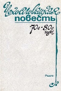 Скальпель, пожалуйста! - Валя Стиблова