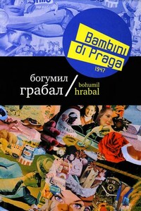 Bambini di Praga 1947 - Богумил Грабал