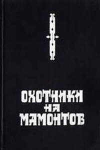 Поселок на озере - Сергей Викторович Покровский