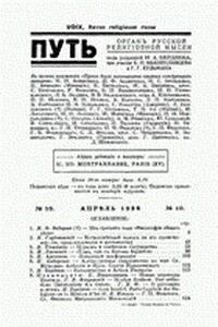 Ветхозавѣтный законъ по его происхожденію, предназначенію и достоинству — согласно Гал. 3, 19–20 - Николай Никанорович Глубоковский