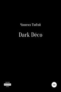 Dark Déco - Чингиз Тибэй