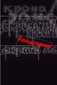 Выпуск 1. Петербургские авторы конца тысячеления - Олег Ернев