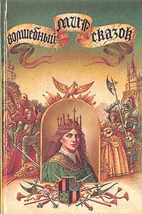 Приключения веселого рыцаря - Яльмар Бергман