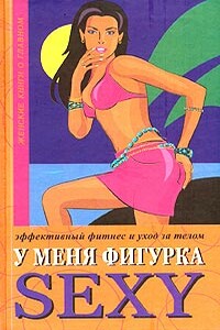 У меня фигурка SEXY - Люси Бурбо